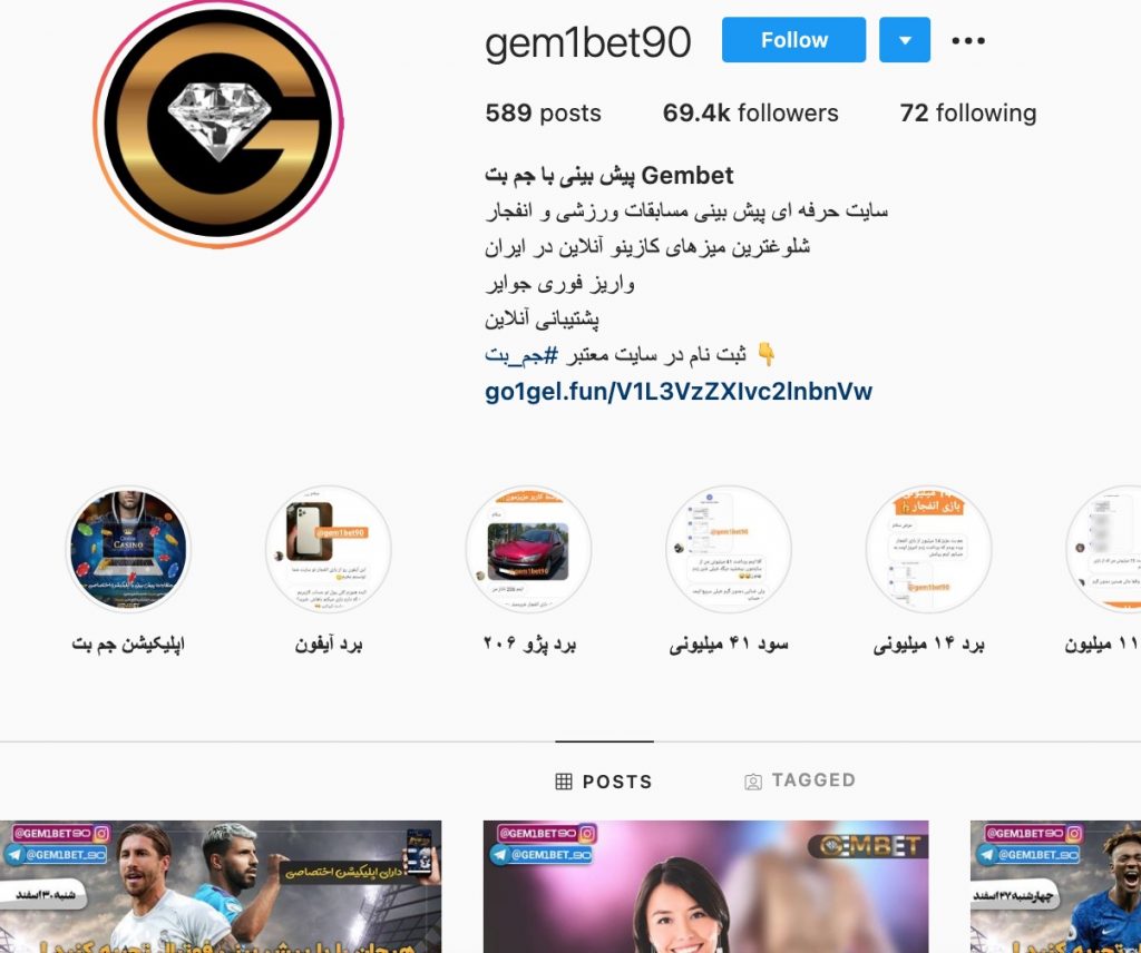 اینستاگرام جم بت