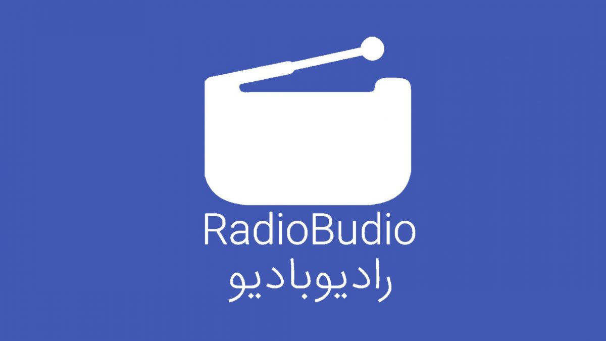 رادیو بادیو (Radio Budio)