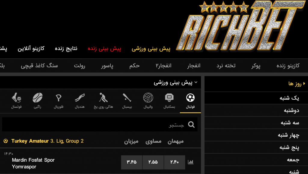 سایت ریچ بت
