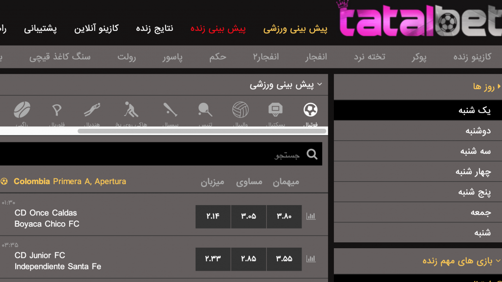 پیش بینی ورزشی تتل بت