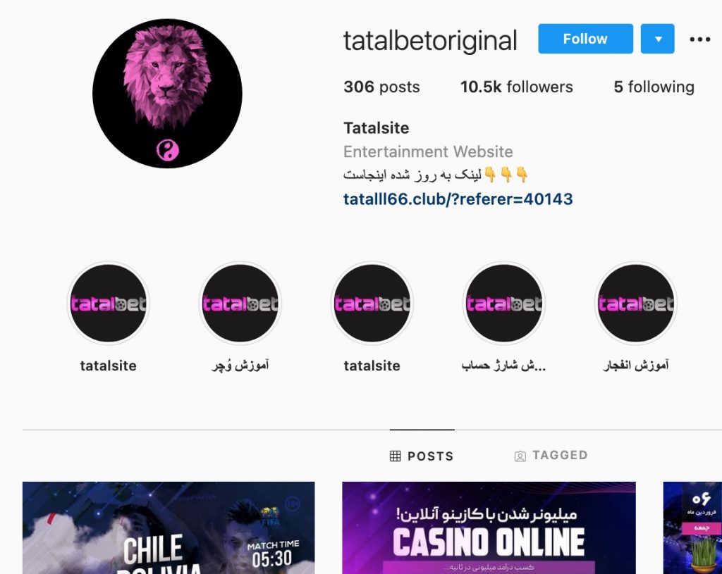 اینستاگرام تتل بت