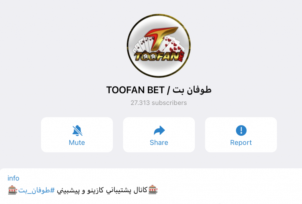 تلگرام طوفان بت