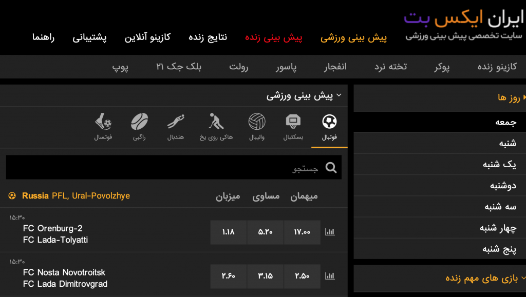 سایت ایران ایکس بت