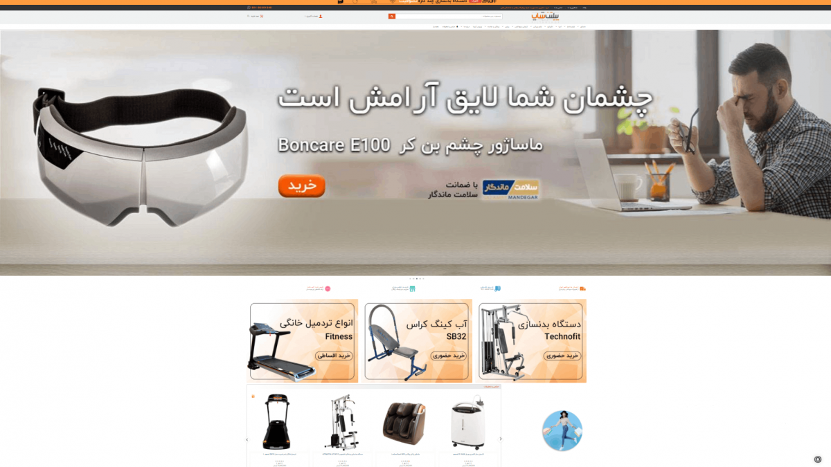 پیلتن شاپ (piltanshop.com)- فروشگاه تخصصی دستگاه‌های ورزشی