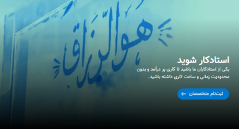 معرفی سایت استادکار