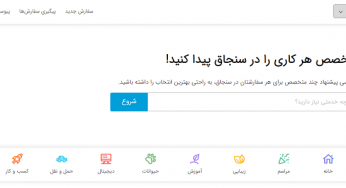 معرفی سایت سنجاق
