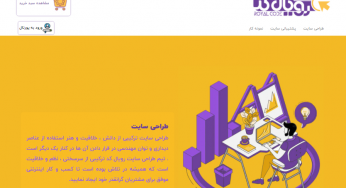 وب سایت رویال کد (royalcode) – طراحان نوباوه