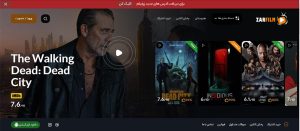 معرفی سایت دانلود فیلم و سریال زرفیلم (ZarFilm) - بهترین سایت