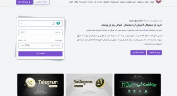 نقد و بررسی صرافی ورسلند؛ پلتفرم خرید و فروش ارز دیجیتال