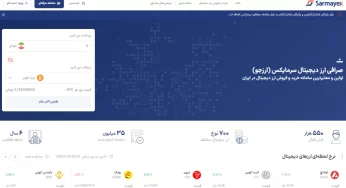 نقد و بررسی صرافی سرمایکس؛ پلتفرمی معتبر در حوزه ارزهای دیجیتال