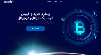 نقد و بررسی صرافی رکسوبیت
