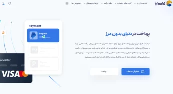 معرفی و بررسی صرافی کافه ارز