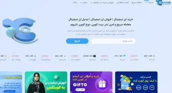 معرفی و بررسی صرافی کوین کده