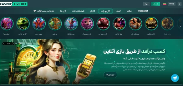 کازینو لایو بت نازنین همدانی پور